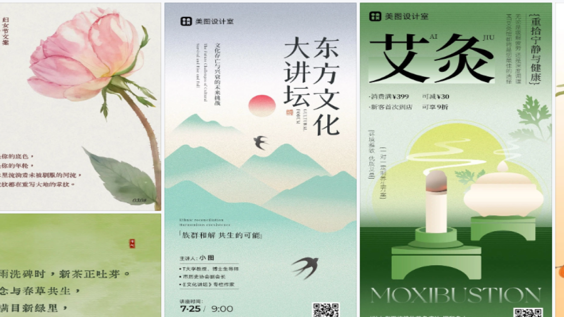澳门回归日促销海报