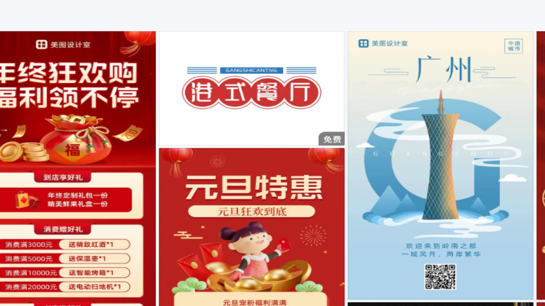 旅馆创意元素
