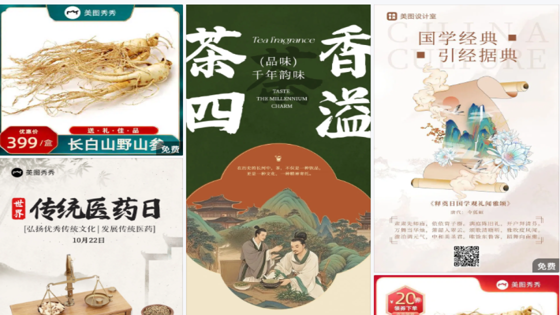 穿搭广告图