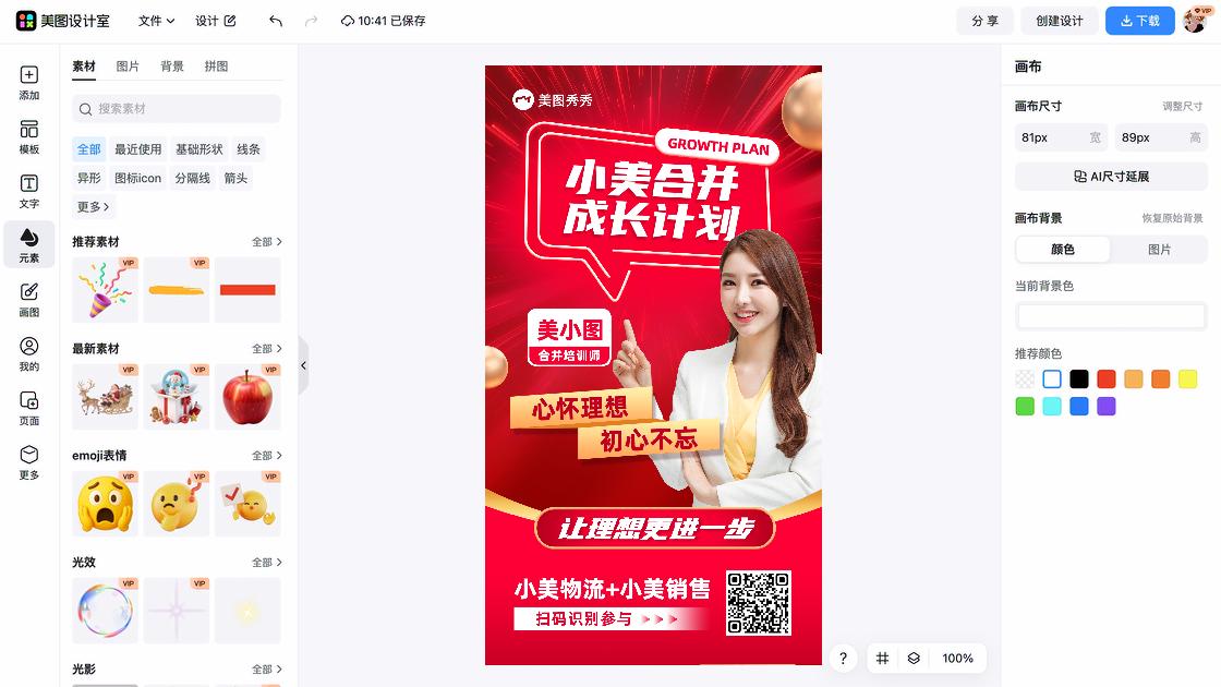 图片合并