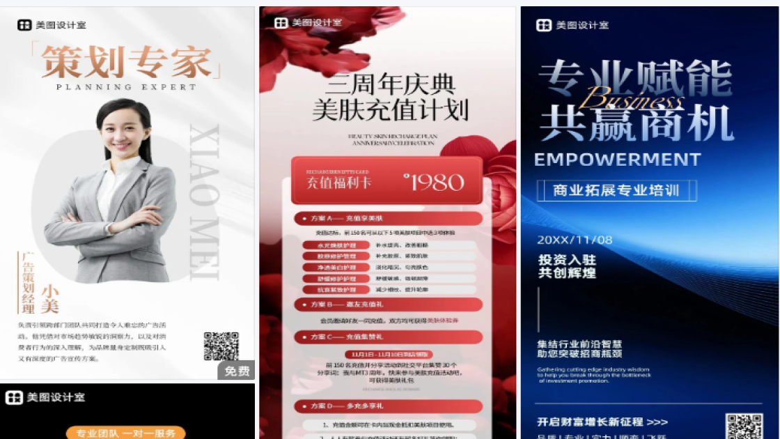 商业广告图