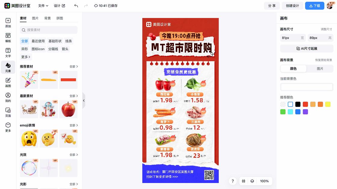 牛仔裤活动横幅