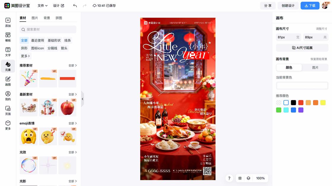 南方小年海报