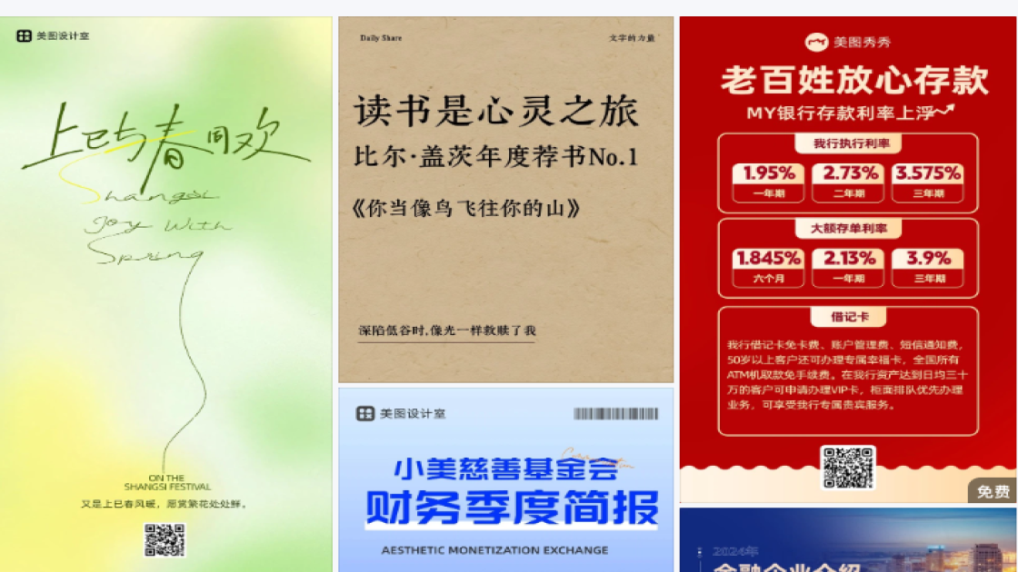 电商主图模板跨境