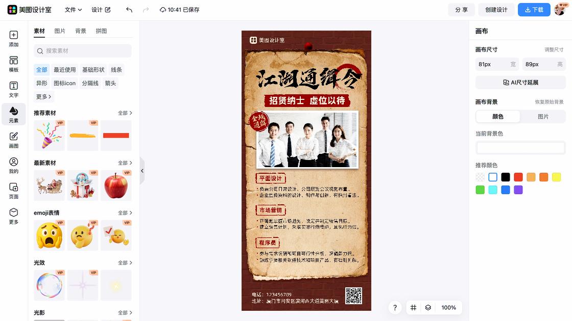 西装视觉营销