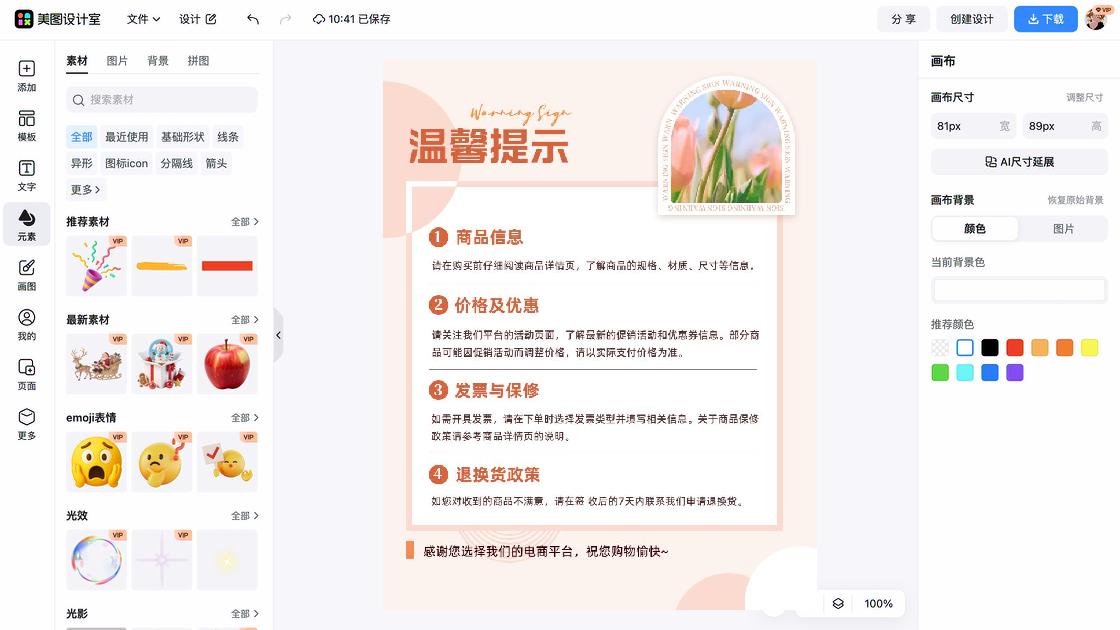 电商海报灵感参考