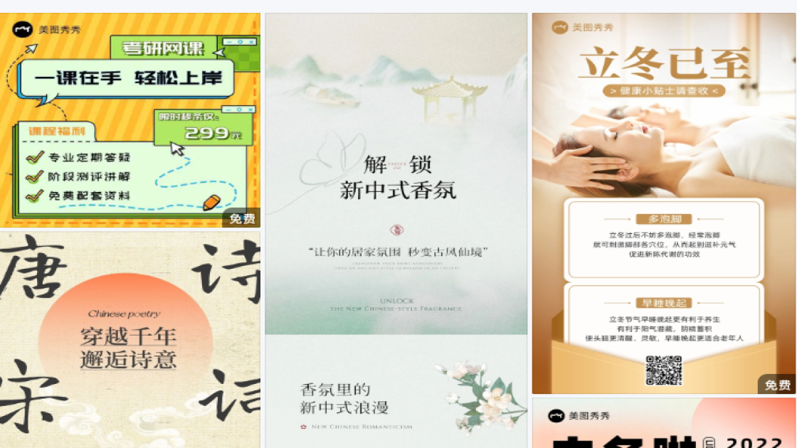 音乐课