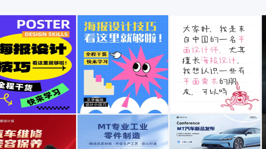 汽车海报设计
