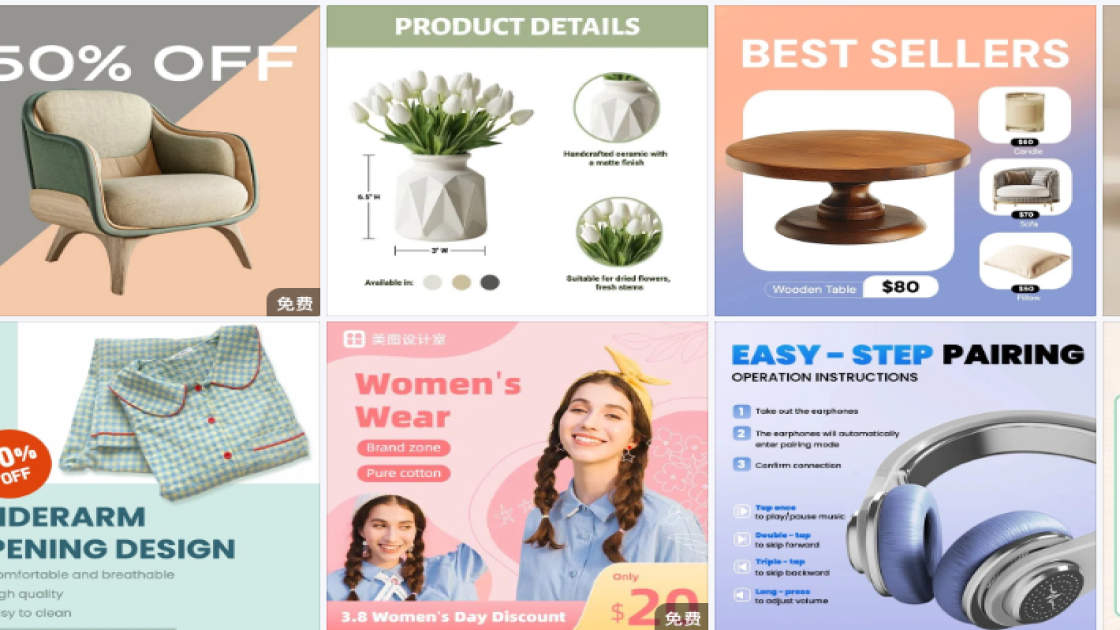 跨境电商商品图设计素材图片