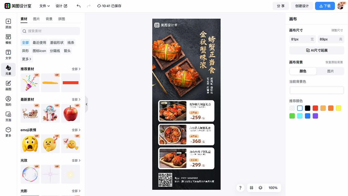 菊花