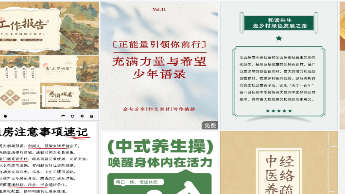 世界糖尿病日宣传设计