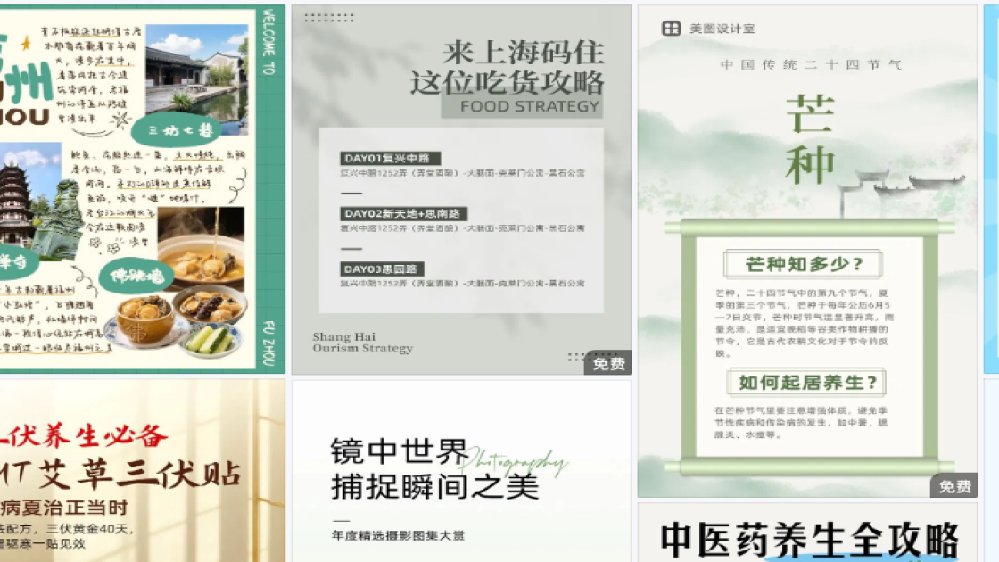 职业装穿搭海报宣传模板