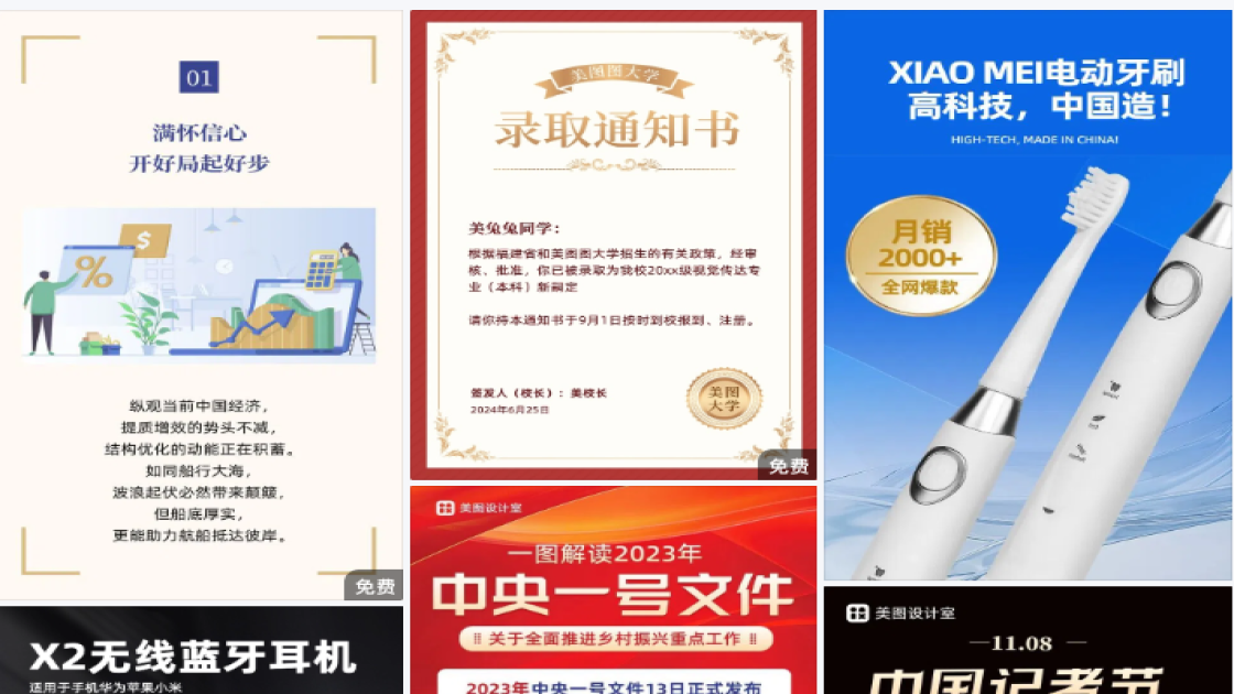 中餐促销海报