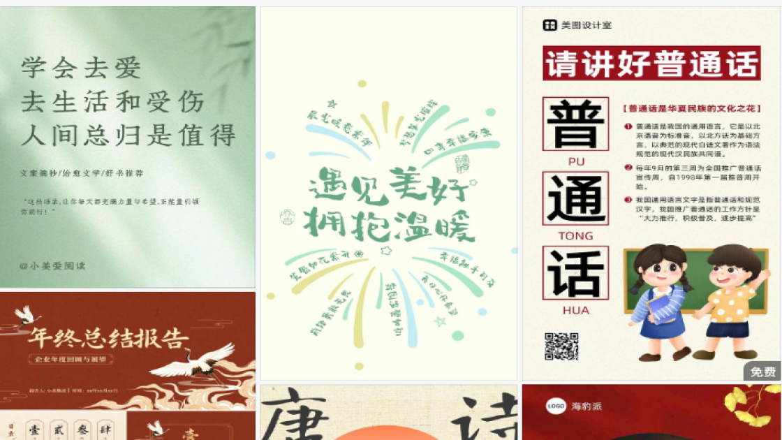 羽绒服设计元素