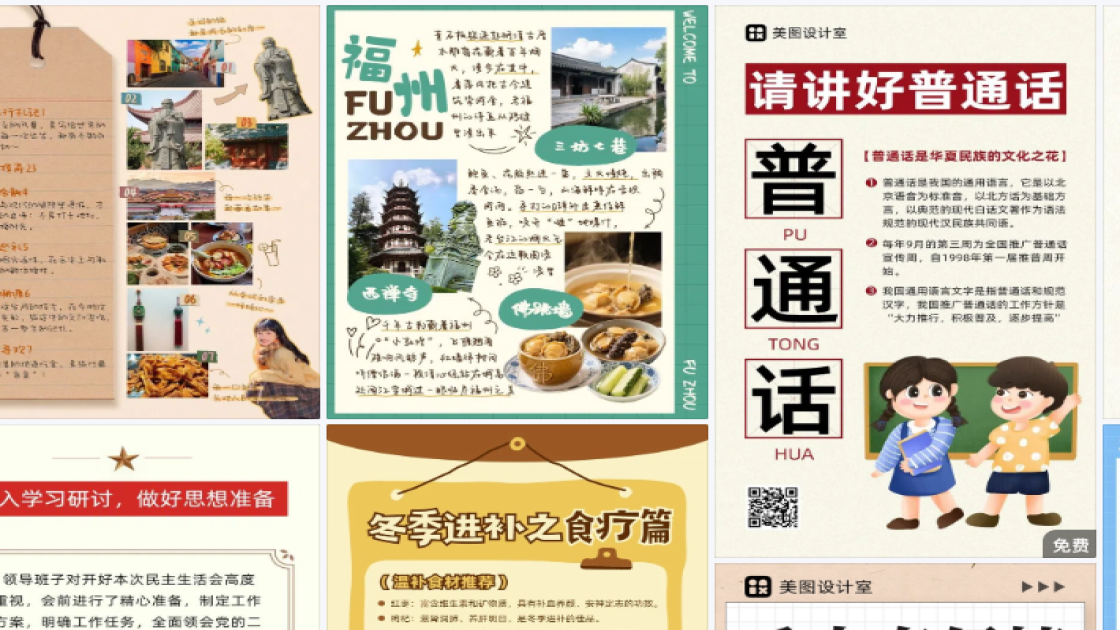 化妆品推荐促销专题