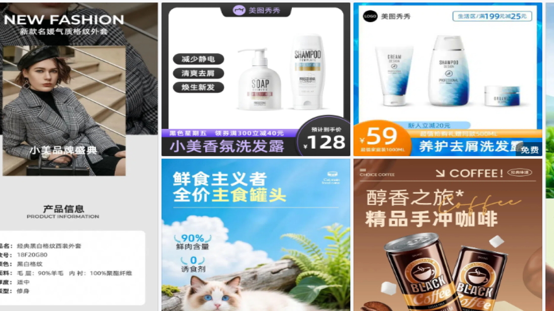 洗发露详情页