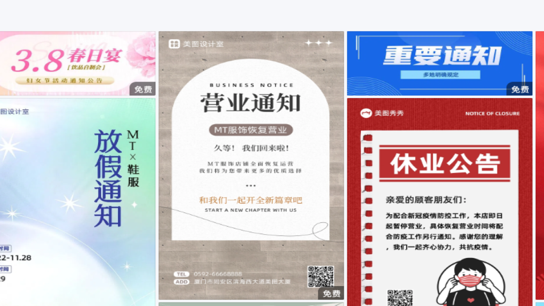 通知视觉设计