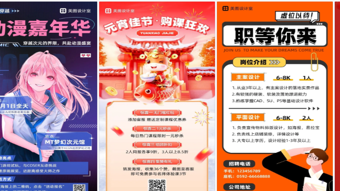 品牌服装海报宣传模板