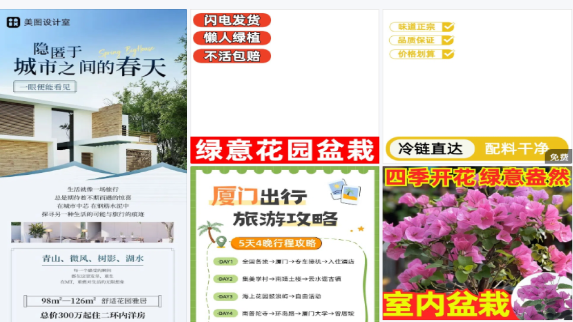 花园
