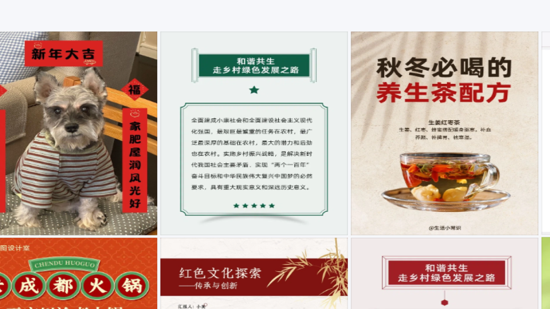 节日活动电商设计