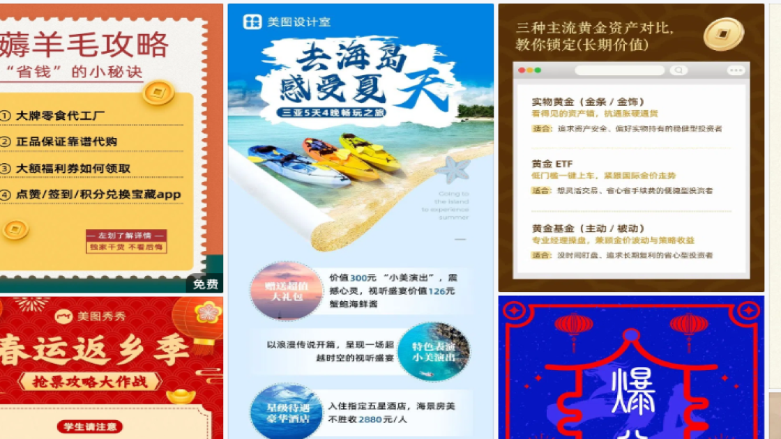 新款服饰海报构图