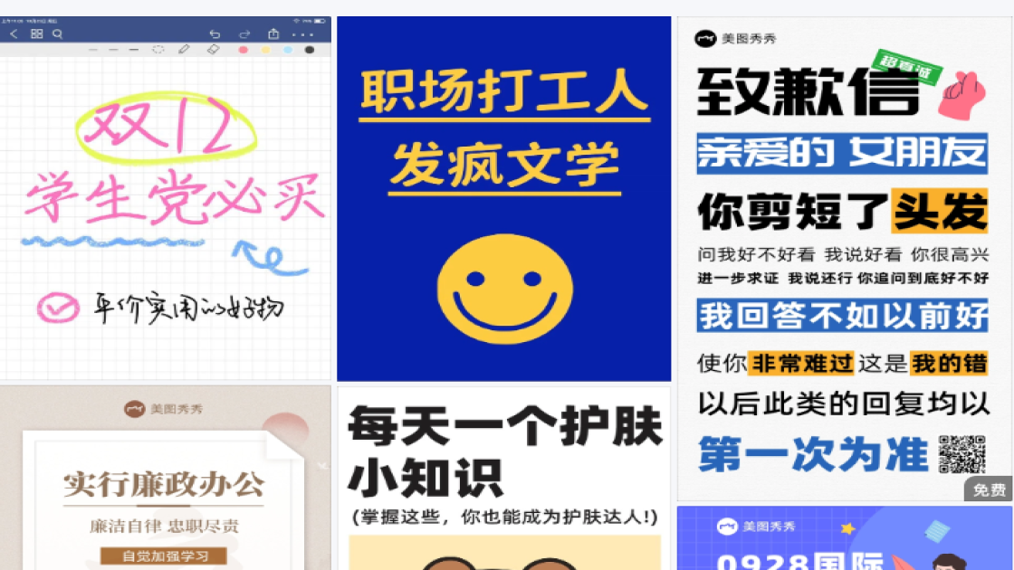 喷雾促销海报