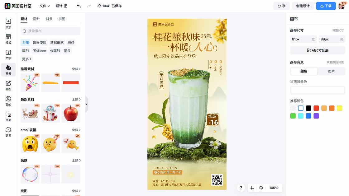 纹绣新品上架图