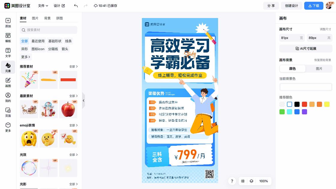 收纳培训
