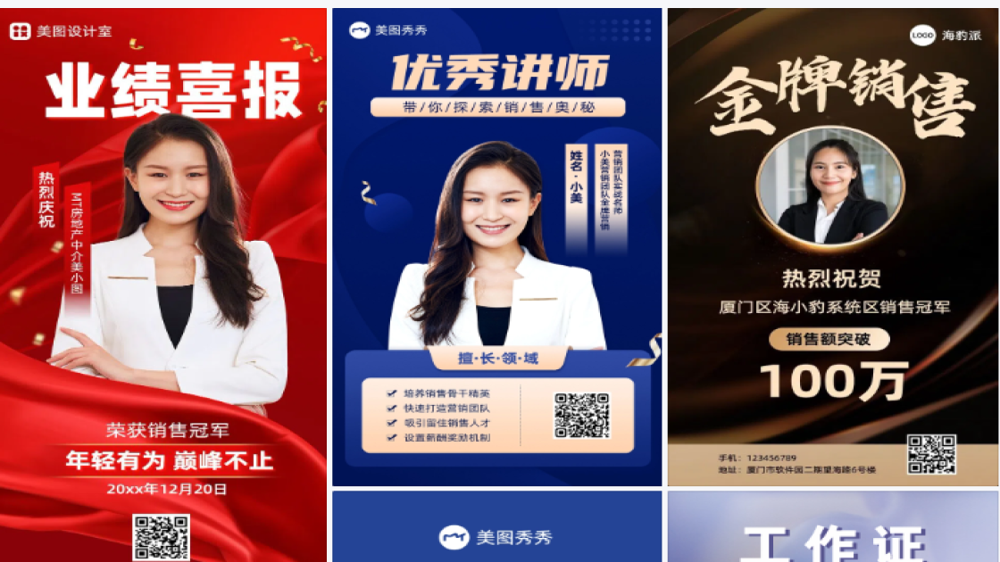 金牌销售