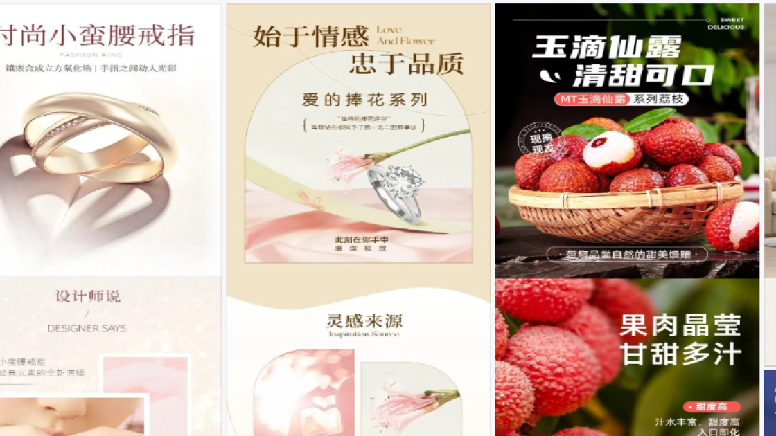 首饰详情页设计