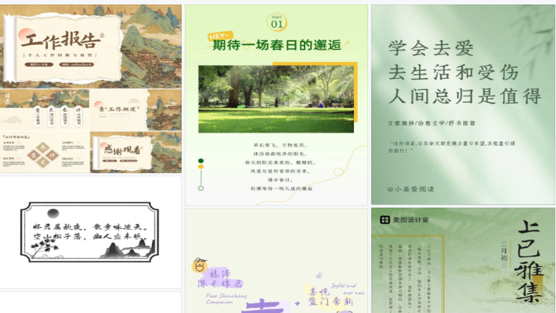 职业装福利放送图
