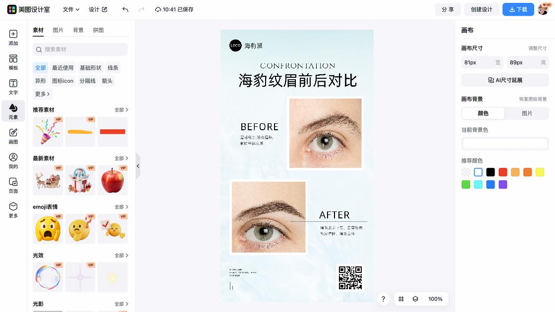 毛绒公仔创意设计