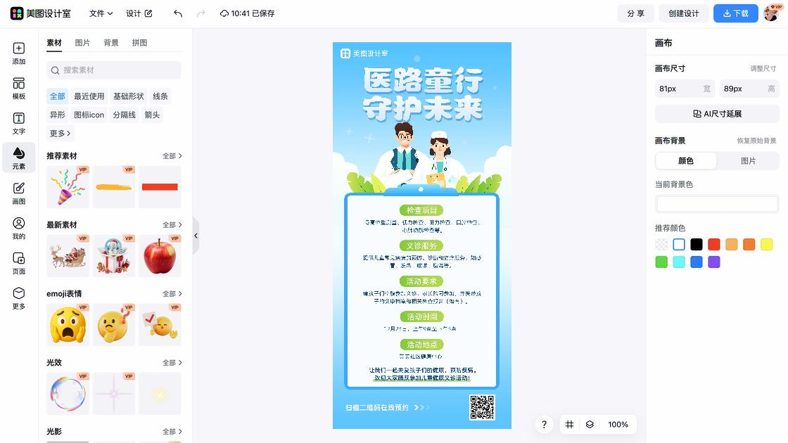 治疗