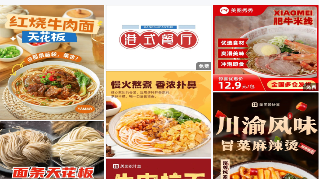 西装平面创意