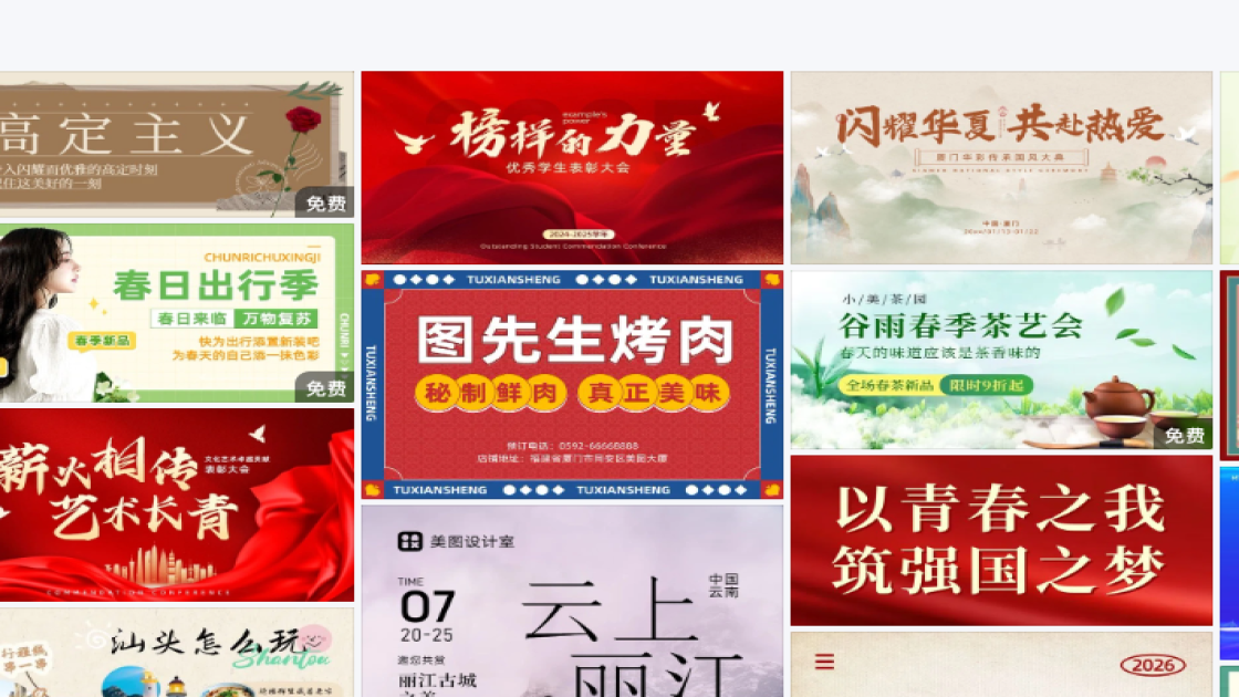 时尚男装banner设计