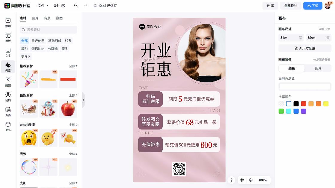 理发店图文结合