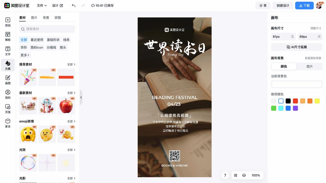 亲子读书会