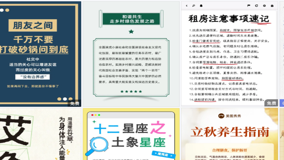 大暑海报在线制作