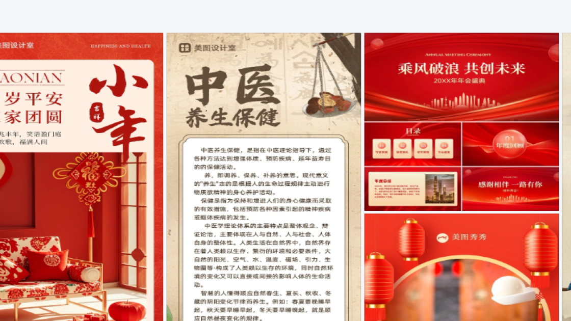 活动宣传海报设计网站
