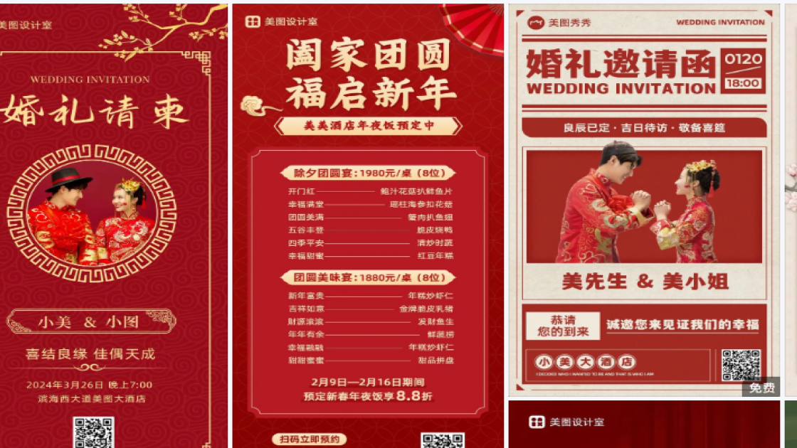 大酒店商品宣传图
