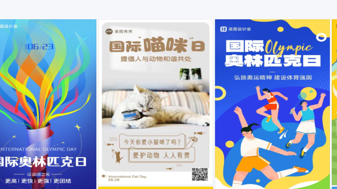 国际奥林匹克日图片