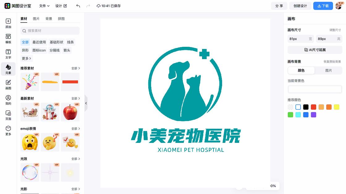 宠物店品牌主视觉