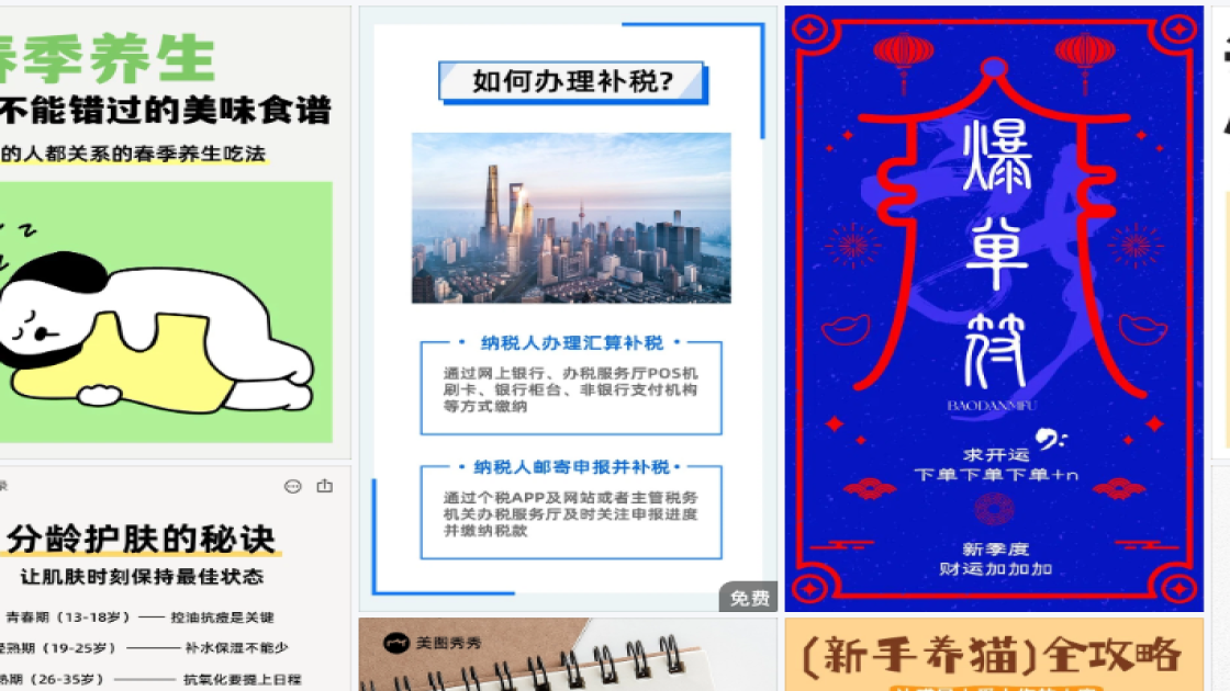 外套排版设计