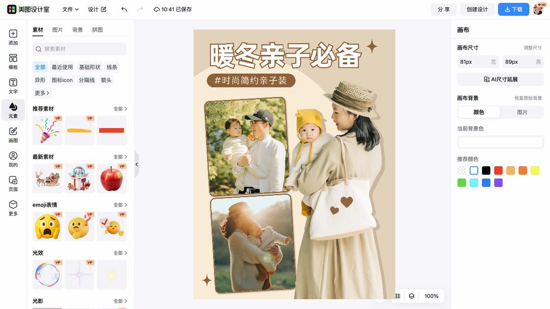 儿童服装创意设计