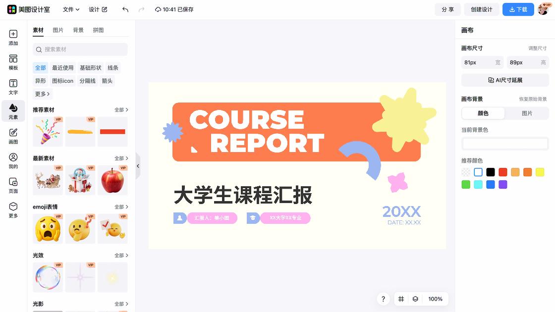 大学生兼职