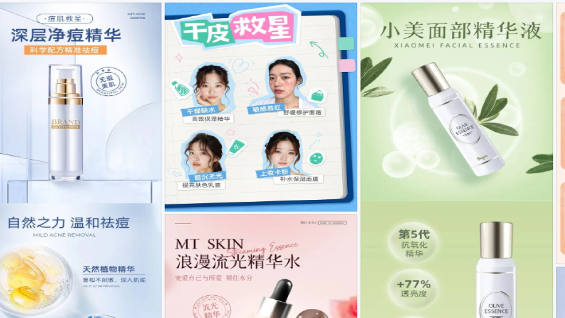 精华详情页