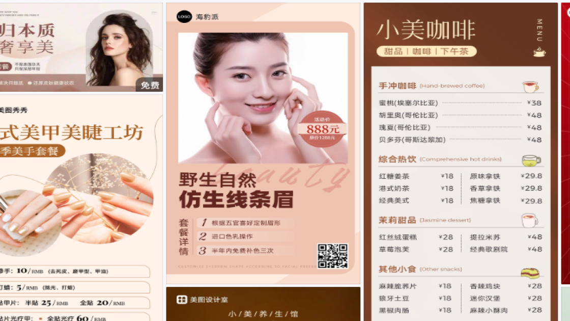 套餐品牌主视觉