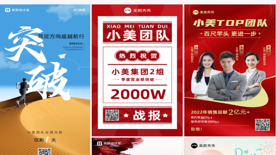 美团五连图
