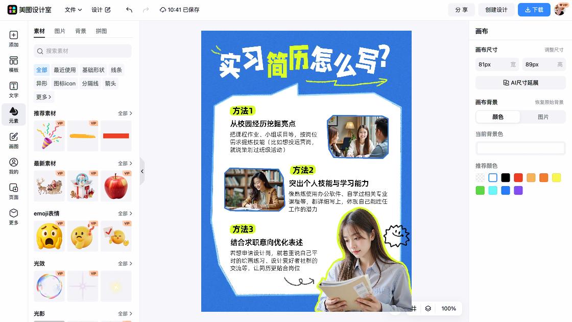 小红书课程宣传封面
