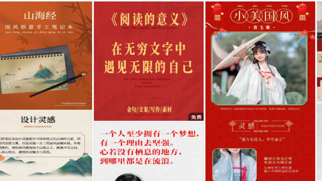 热门封面文案